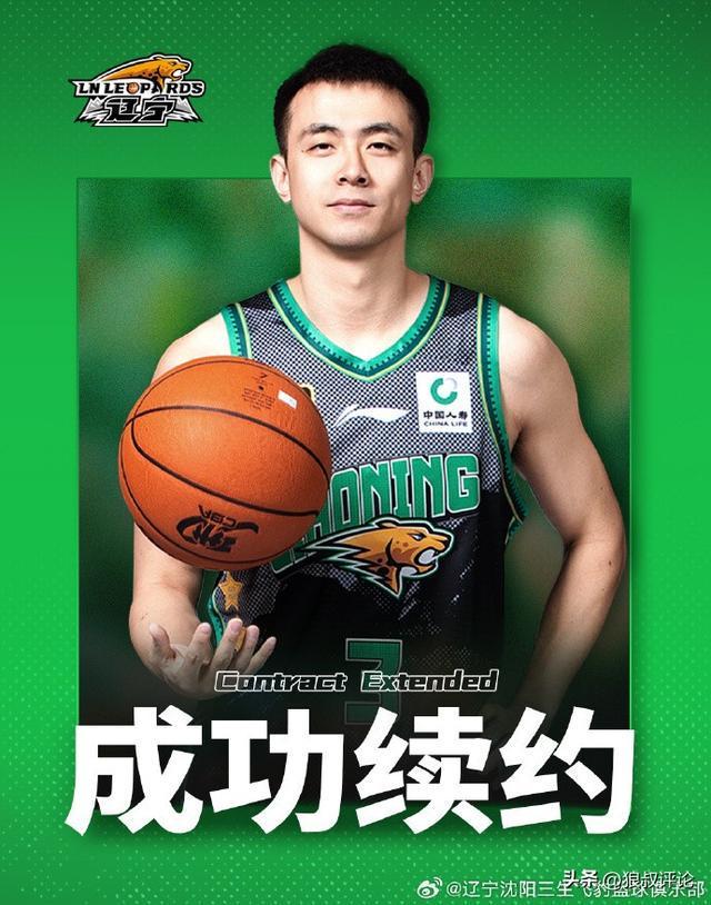 九游娱乐-全运会拉伤休战超1个月！辽宁男篮官宣：赵继伟已通过体能补测